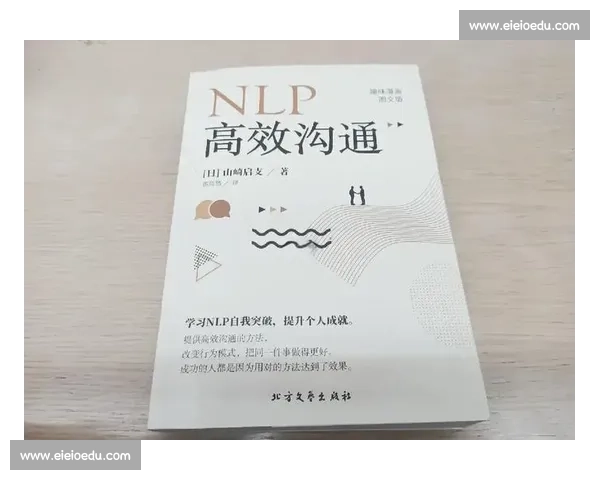 提升沟通效率与效果的关键策略及实用技巧分析