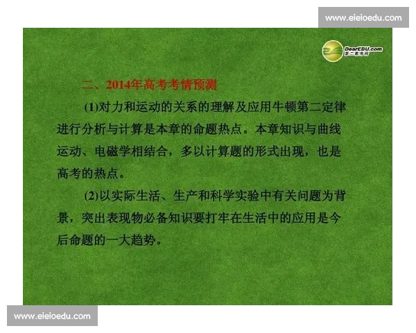 体育科学技术在运动表现优化与伤病预防中的应用研究