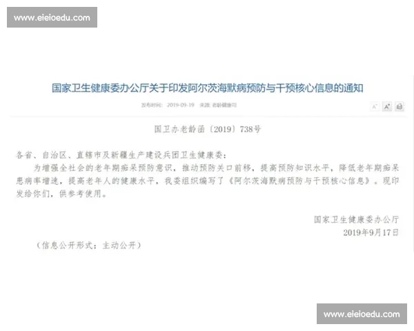 科学运动与健康生活方式融合提升体能与身心活力的实践探索